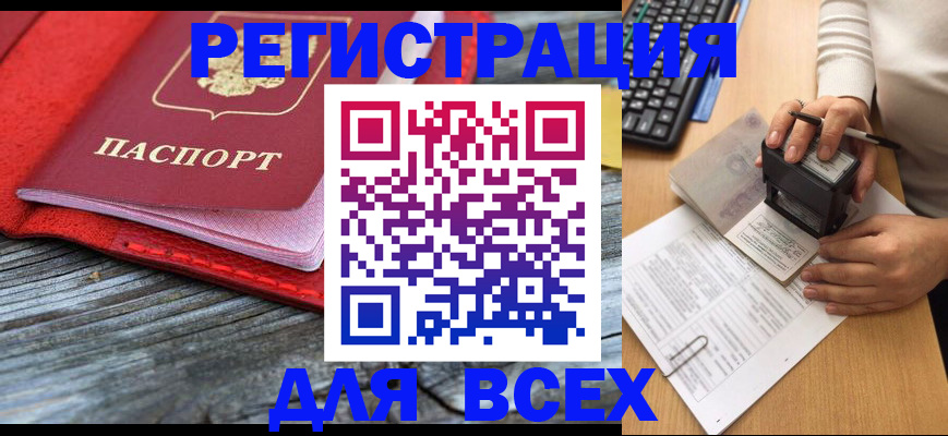 временная регистрация собственник в Конаково