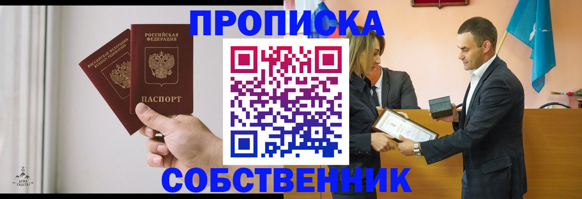 временная регистрация для всех в Конаково