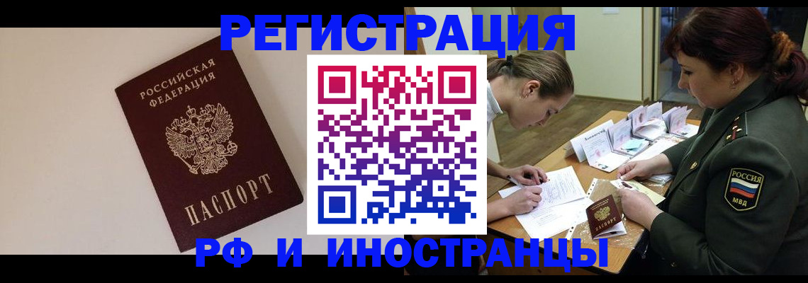 прописка ребенка в Конаково