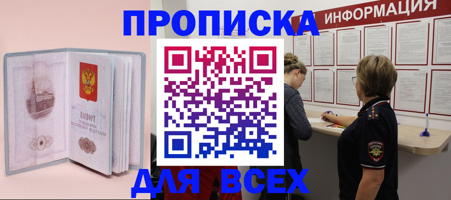 прописка паспорт в Конаково