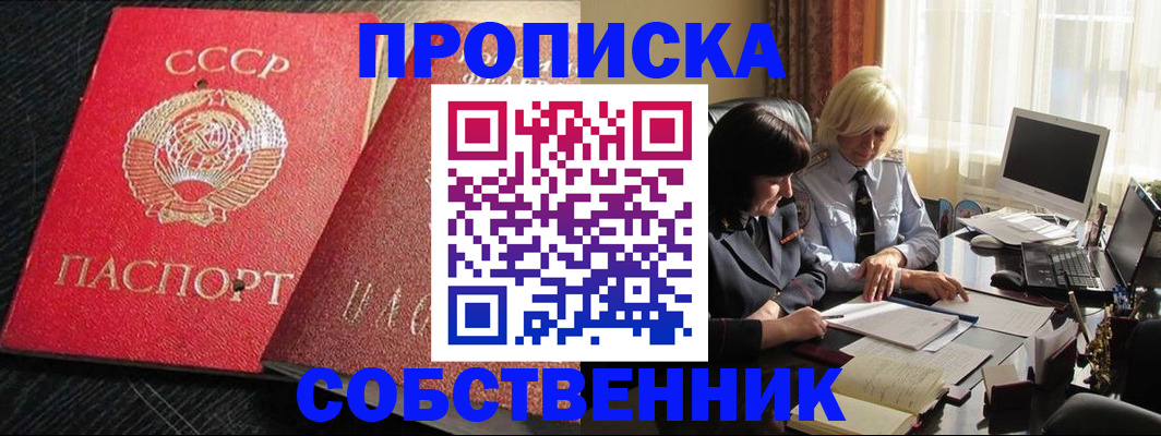 прописка иностранных граждан в Конаково