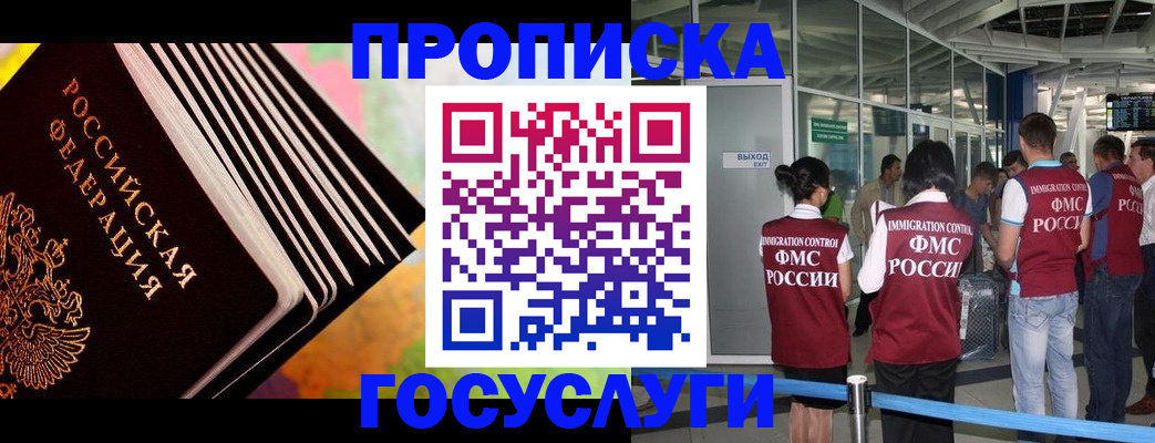 где прописаться в Конаково