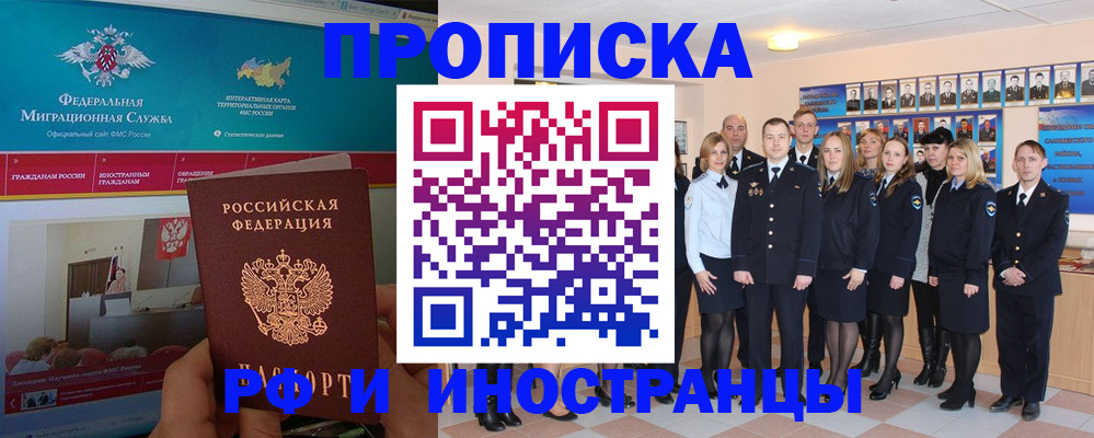 временная регистрация адрес в Конаково
