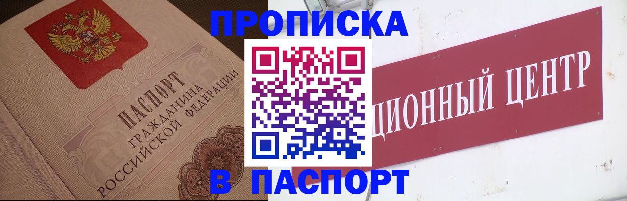 регистрация в Конаково
