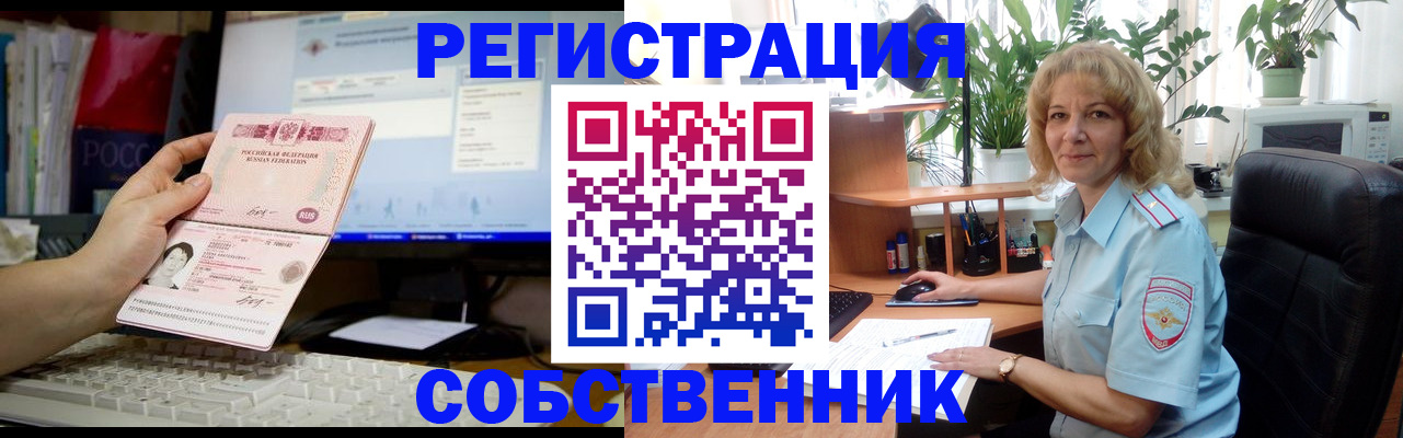 прописка паспорт в Конаково