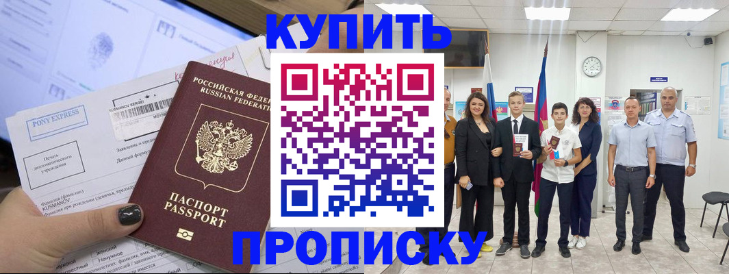 прописка гарантия в Конаково